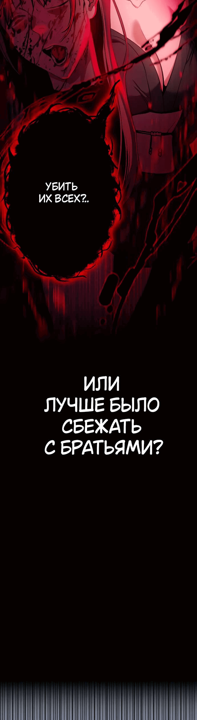 Манга Дневной странник - Глава 1 Страница 65
