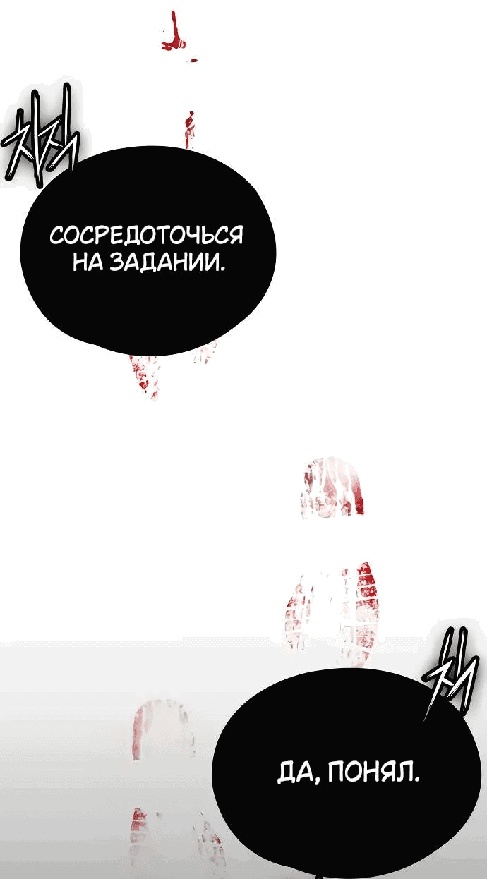 Манга Дневной странник - Глава 1 Страница 49
