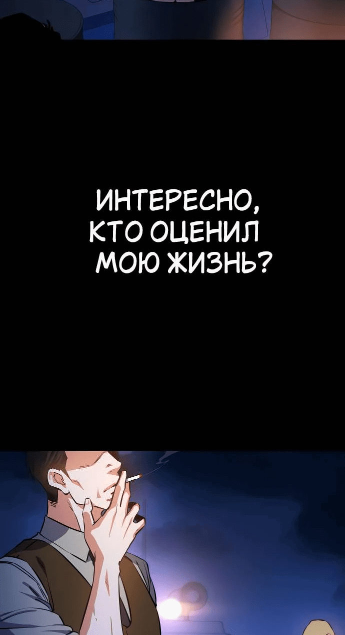 Манга Дневной странник - Глава 1 Страница 5