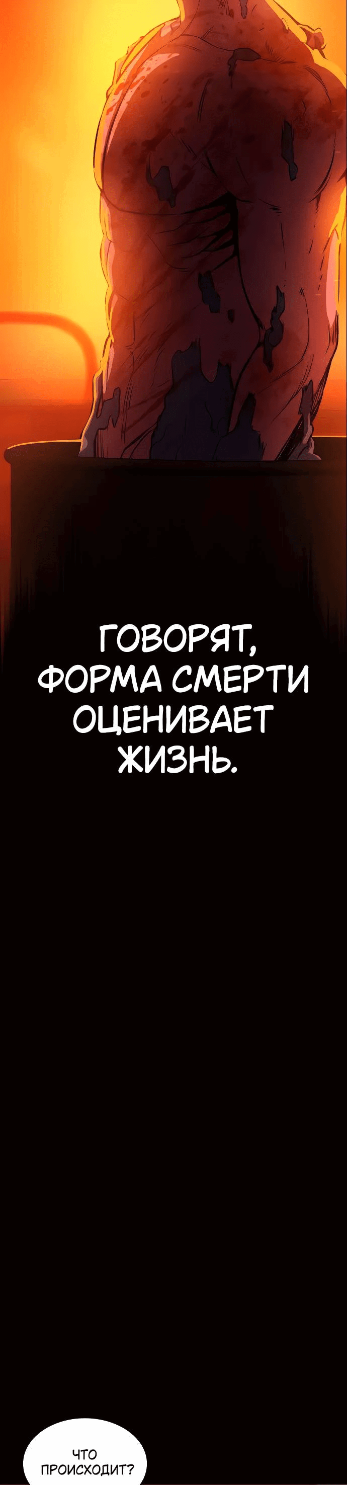 Манга Дневной странник - Глава 1 Страница 133
