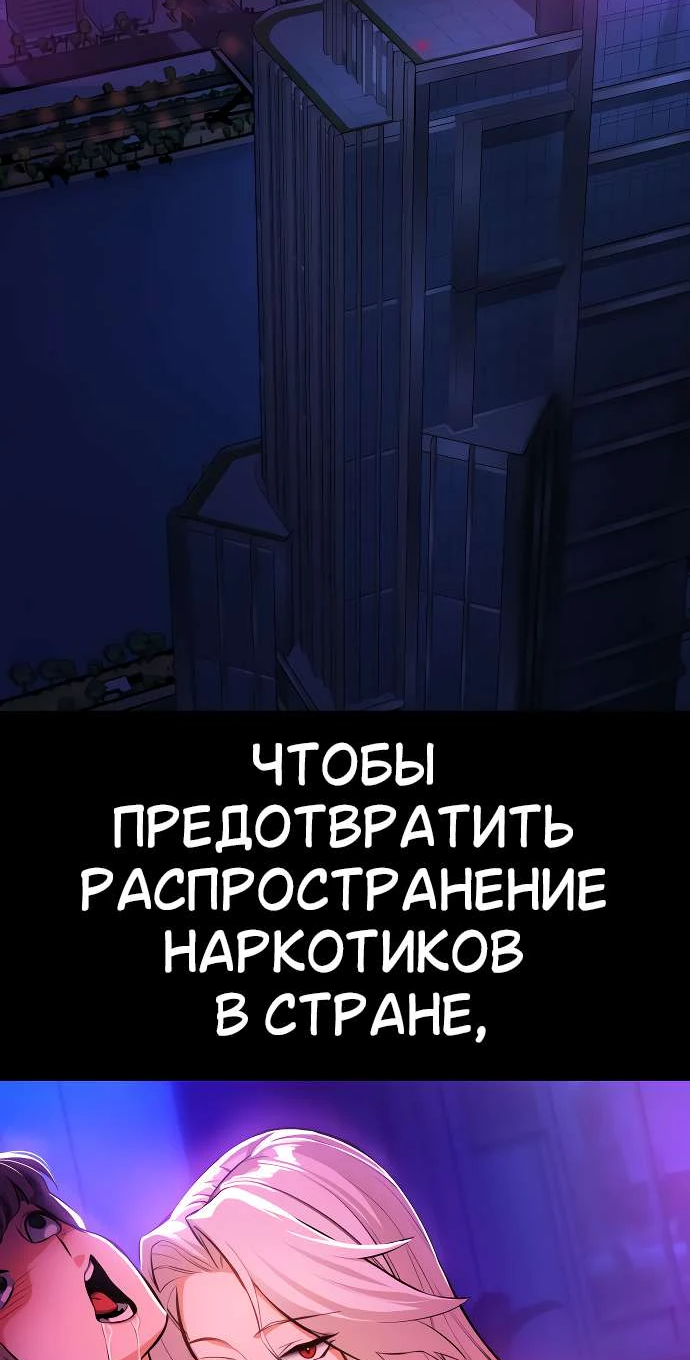 Манга Дневной странник - Глава 1 Страница 22