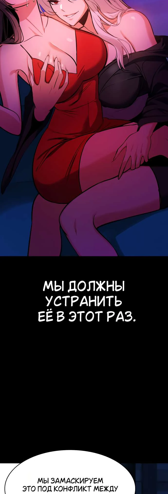 Манга Дневной странник - Глава 1 Страница 23