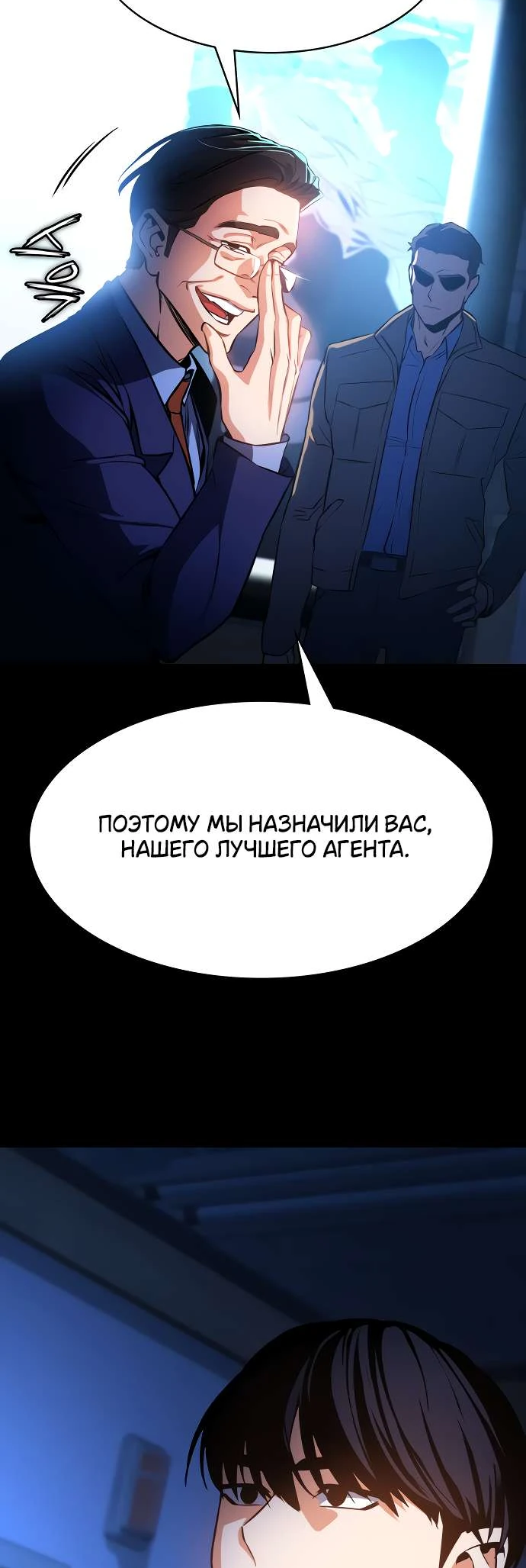 Манга Дневной странник - Глава 1 Страница 25