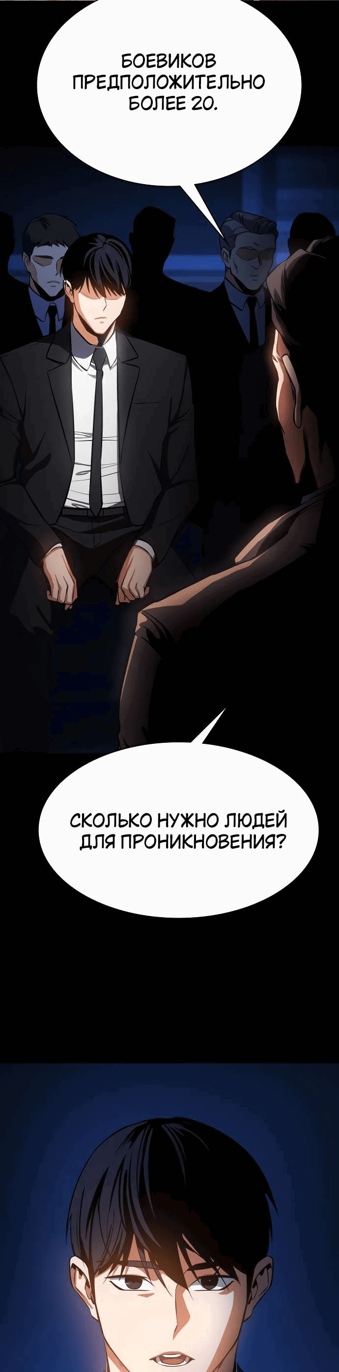 Манга Дневной странник - Глава 1 Страница 42
