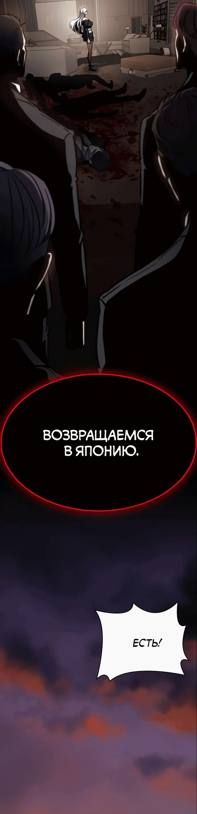 Манга Дневной странник - Глава 1 Страница 131