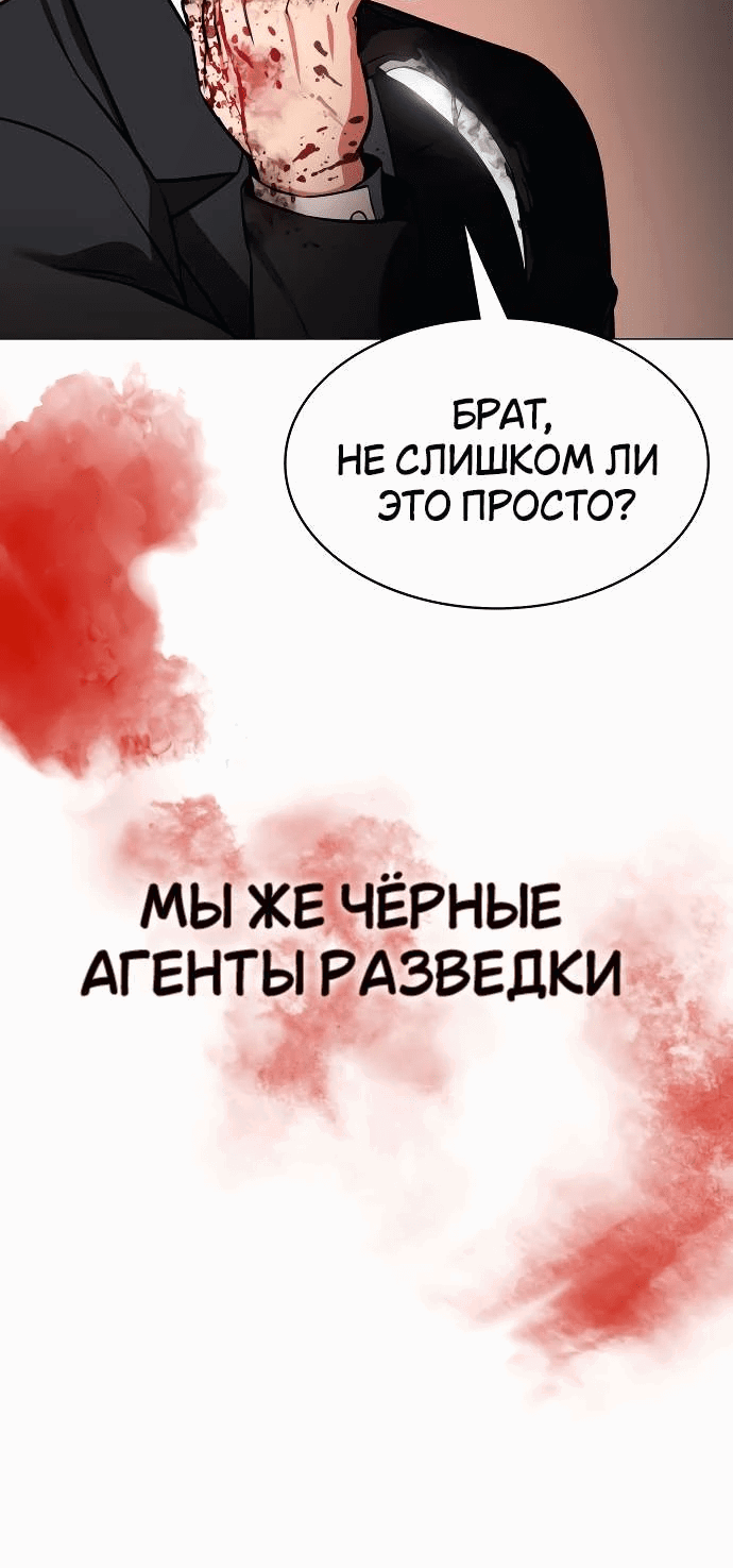 Манга Дневной странник - Глава 1 Страница 47
