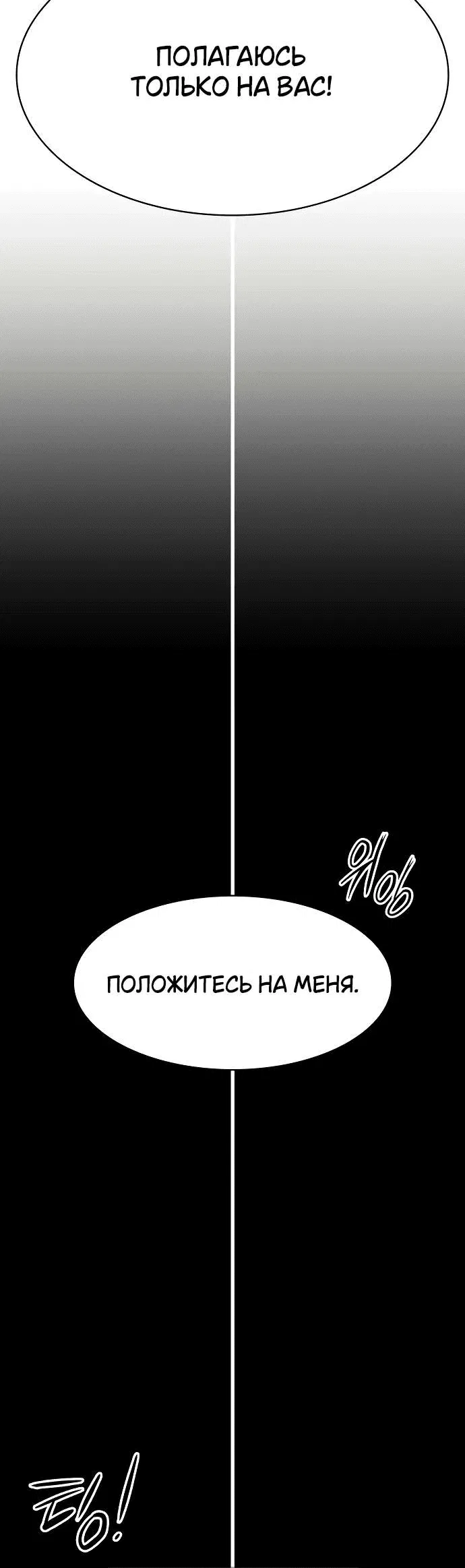 Манга Дневной странник - Глава 1 Страница 27