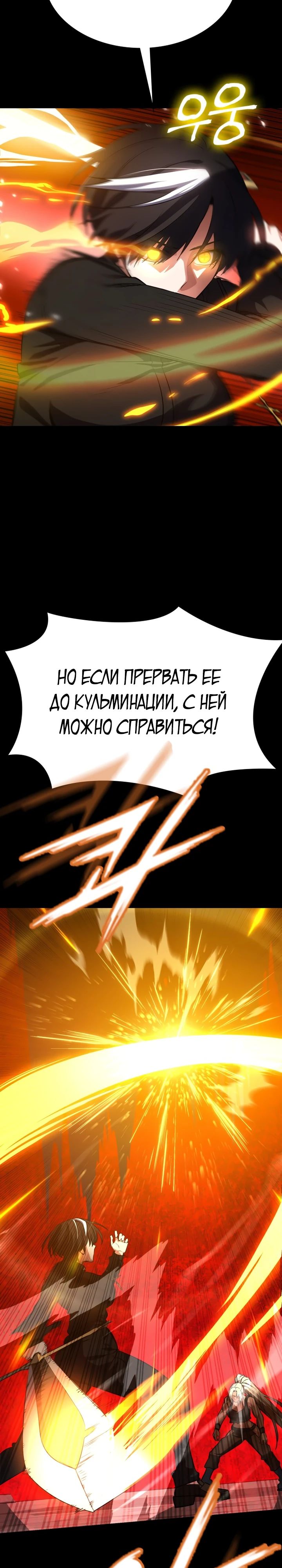 Манга Дневной странник - Глава 50 Страница 3