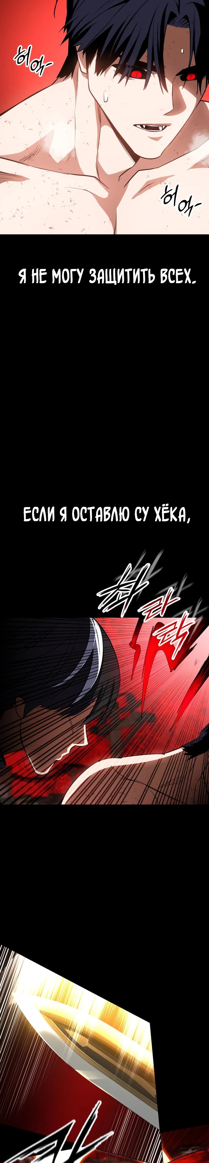 Манга Дневной странник - Глава 50 Страница 17