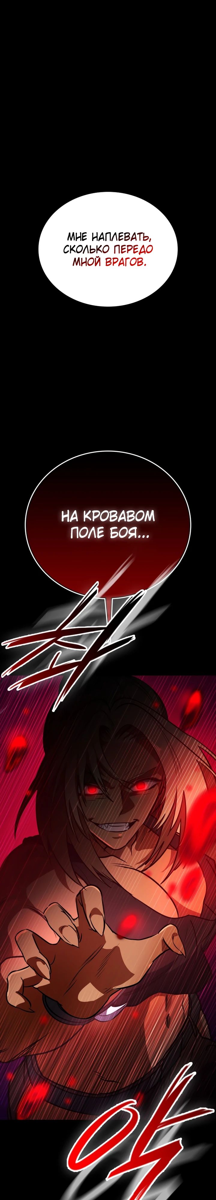 Манга Дневной странник - Глава 50 Страница 1