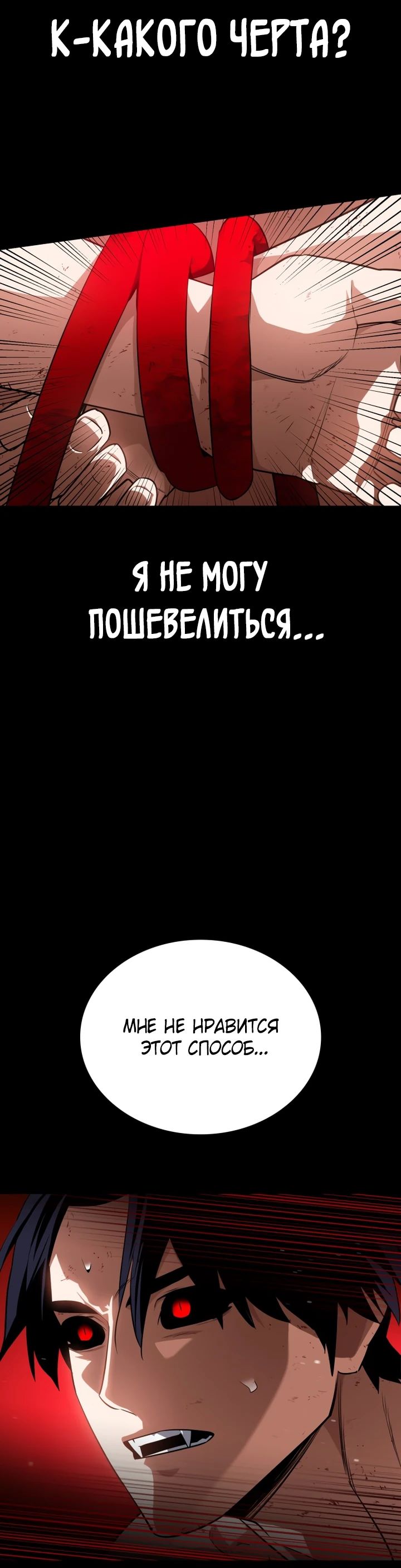 Манга Дневной странник - Глава 50 Страница 41