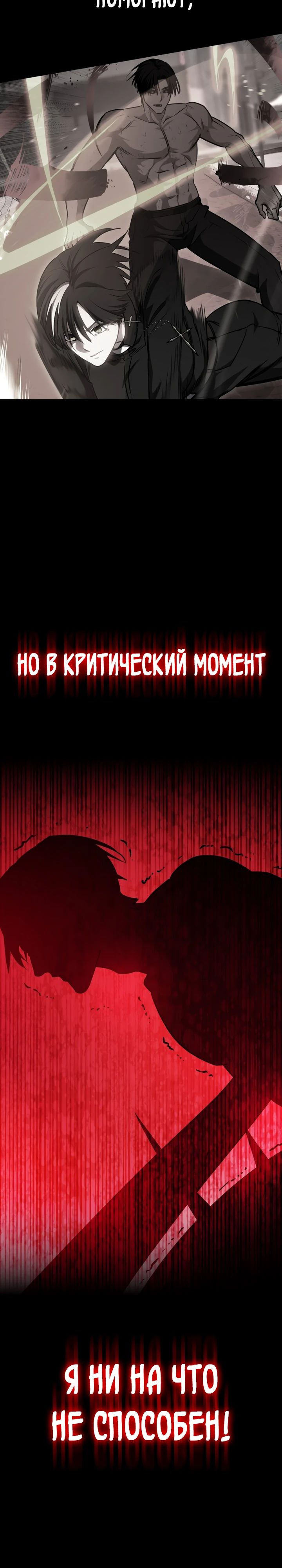 Манга Дневной странник - Глава 50 Страница 44