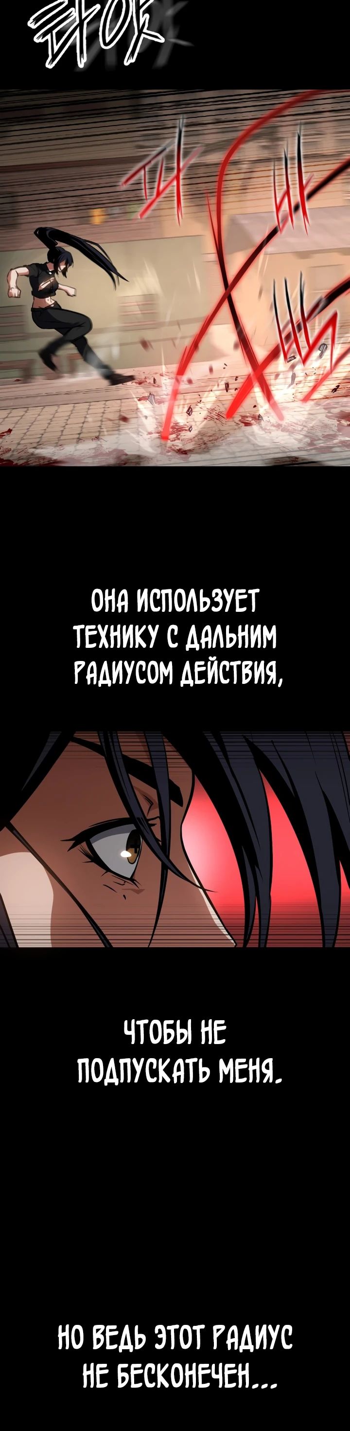 Манга Дневной странник - Глава 49 Страница 27
