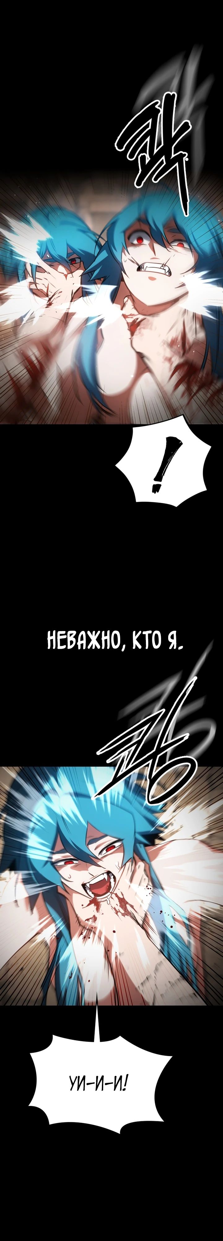 Манга Дневной странник - Глава 49 Страница 5
