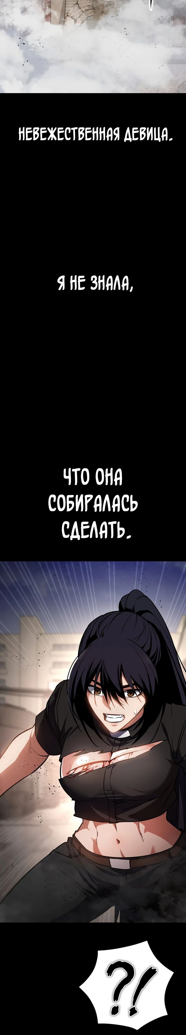 Манга Дневной странник - Глава 49 Страница 22