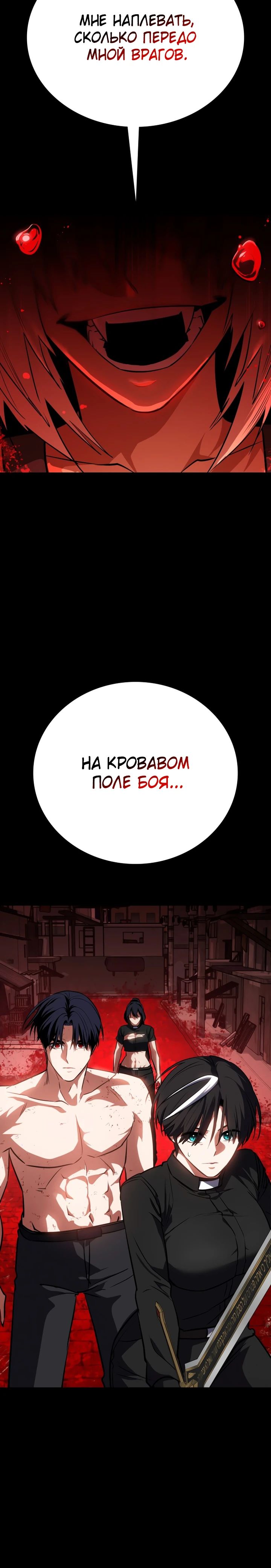 Манга Дневной странник - Глава 49 Страница 45