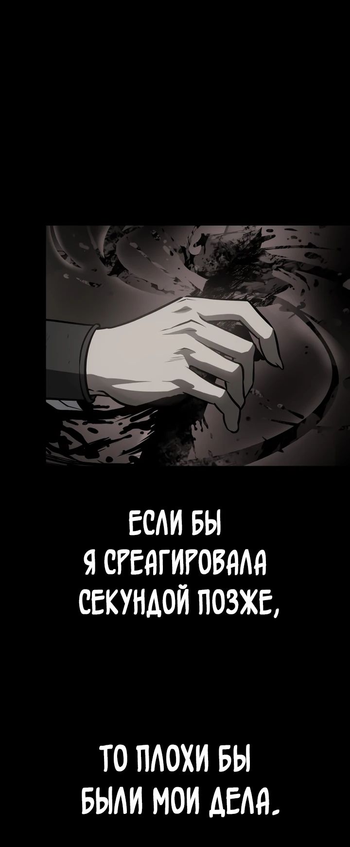 Манга Дневной странник - Глава 49 Страница 23