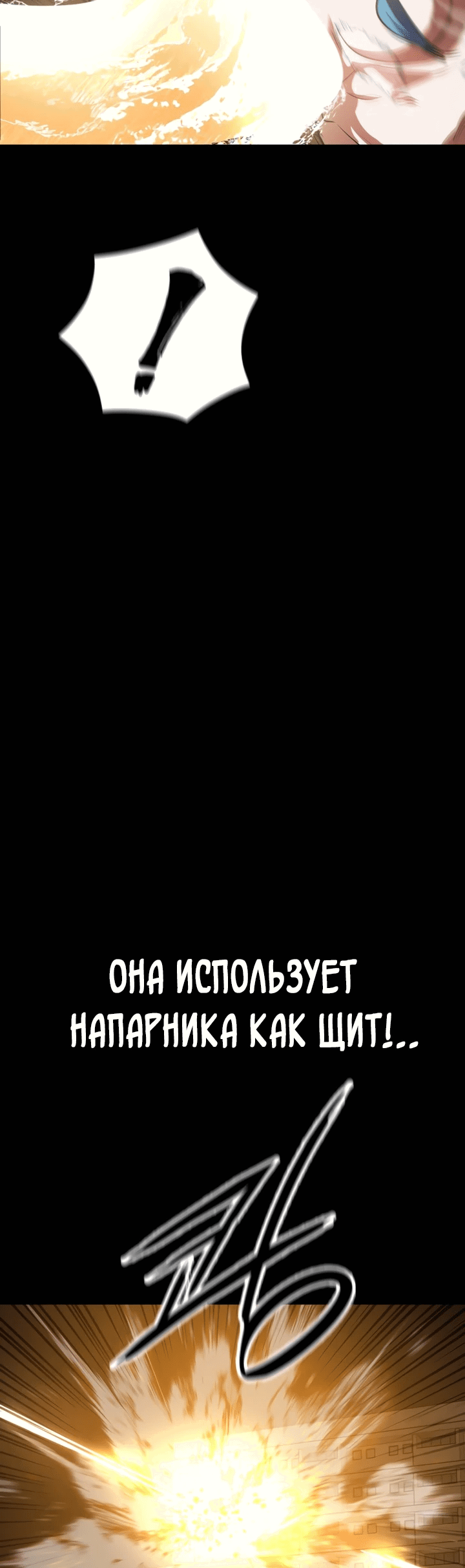 Манга Дневной странник - Глава 48 Страница 45