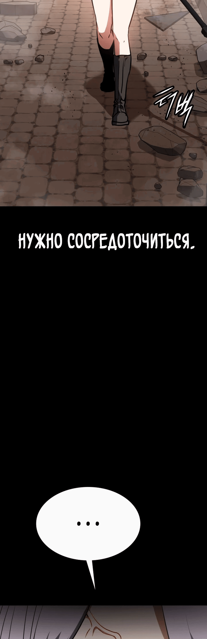 Манга Дневной странник - Глава 48 Страница 60