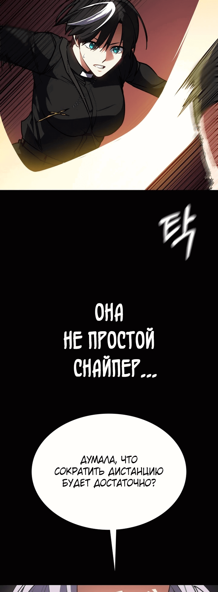 Манга Дневной странник - Глава 48 Страница 52