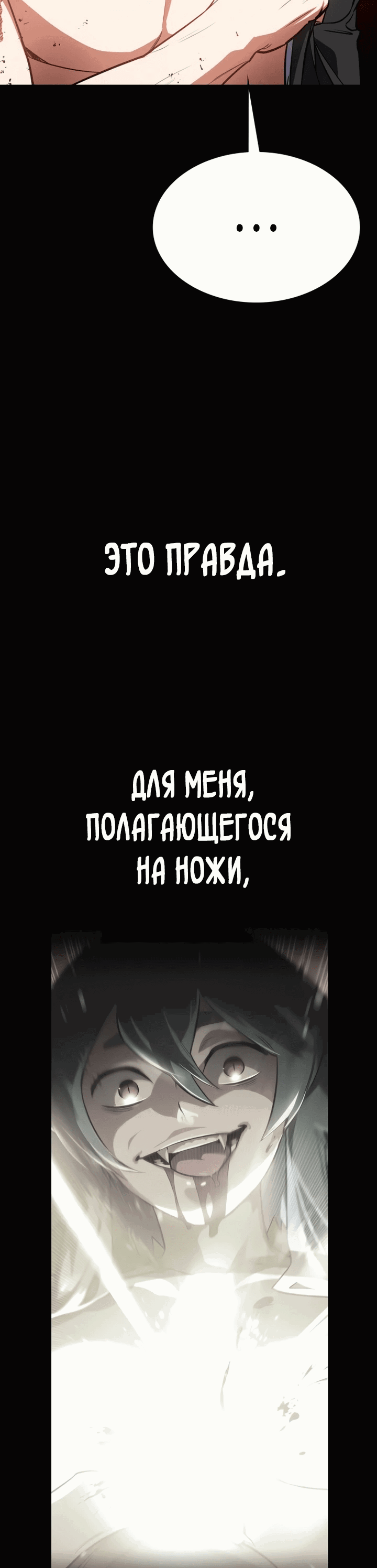Манга Дневной странник - Глава 48 Страница 23