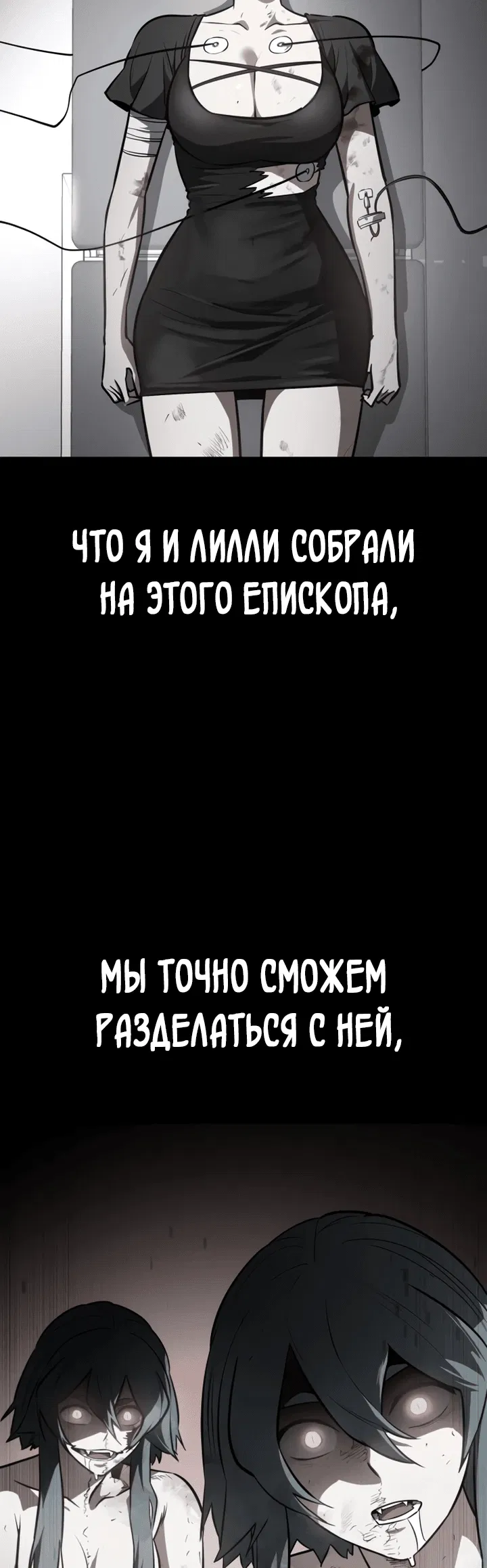 Манга Дневной странник - Глава 48 Страница 64