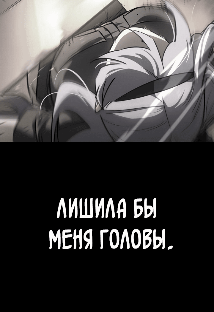 Манга Дневной странник - Глава 48 Страница 62