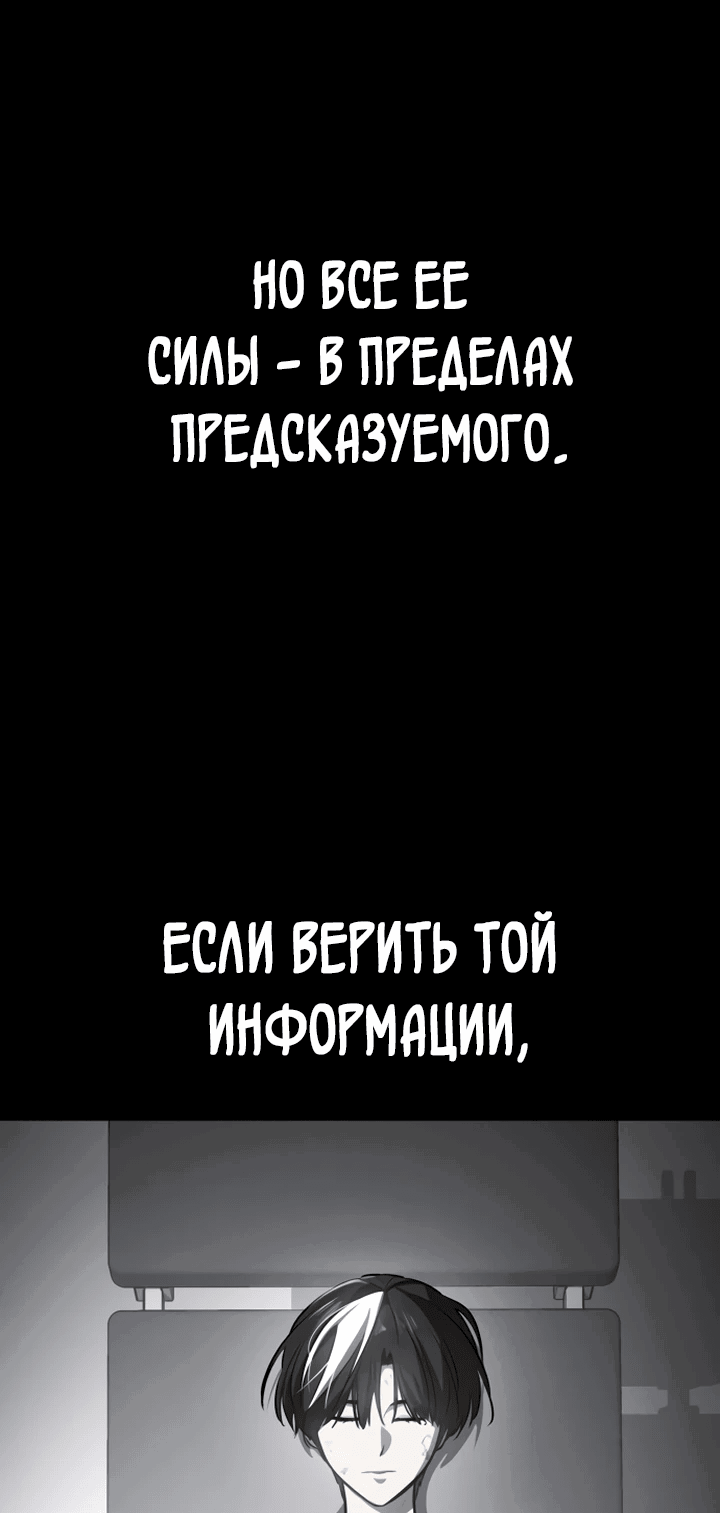 Манга Дневной странник - Глава 48 Страница 63