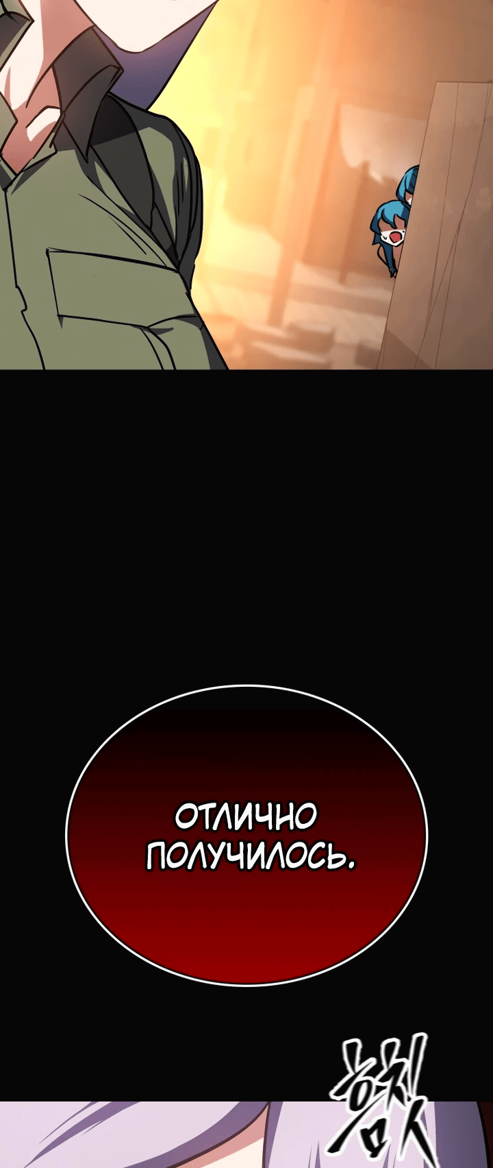 Манга Дневной странник - Глава 48 Страница 69