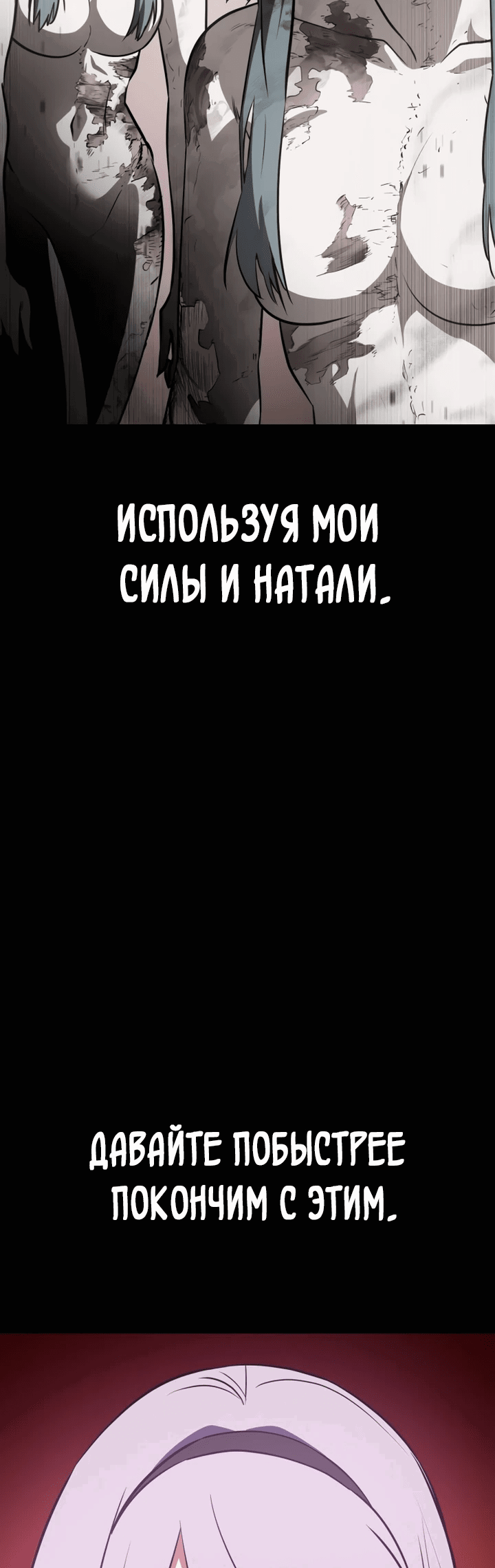 Манга Дневной странник - Глава 48 Страница 65