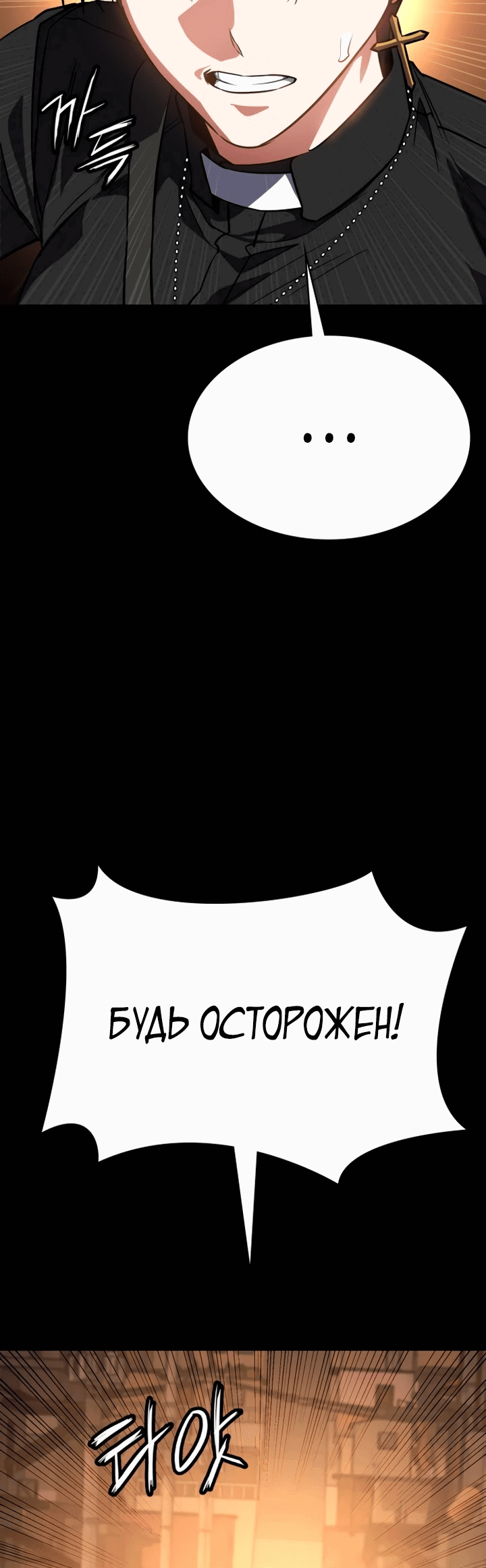 Манга Дневной странник - Глава 48 Страница 36