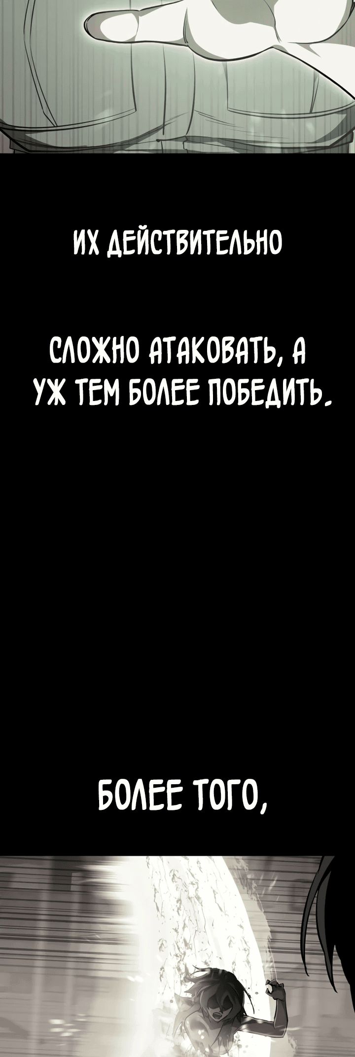 Манга Дневной странник - Глава 48 Страница 25