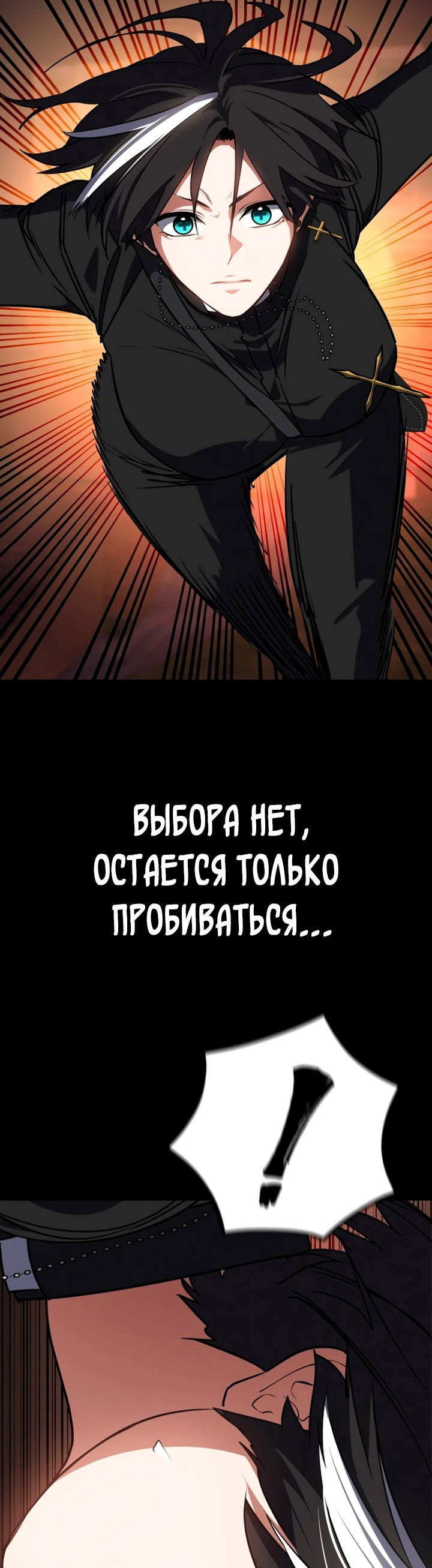 Манга Дневной странник - Глава 48 Страница 47