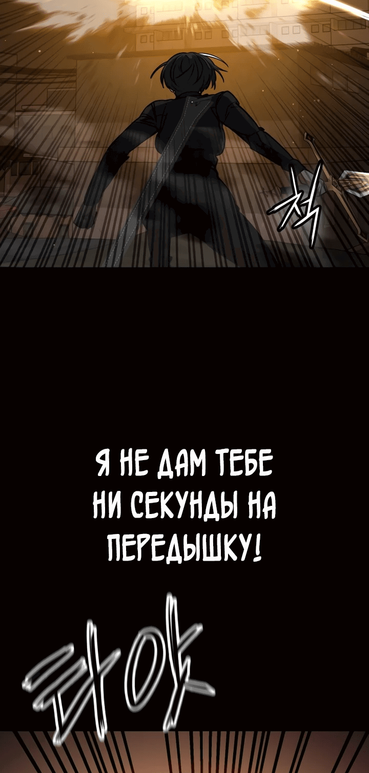 Манга Дневной странник - Глава 48 Страница 46