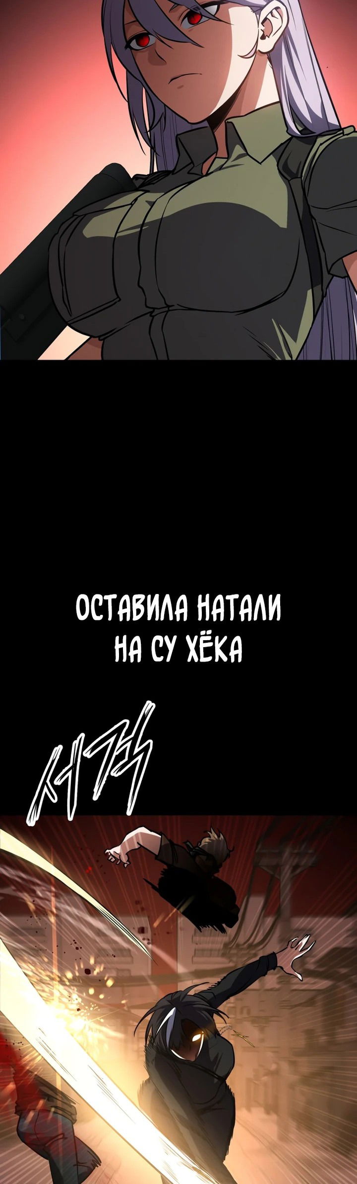 Манга Дневной странник - Глава 48 Страница 40