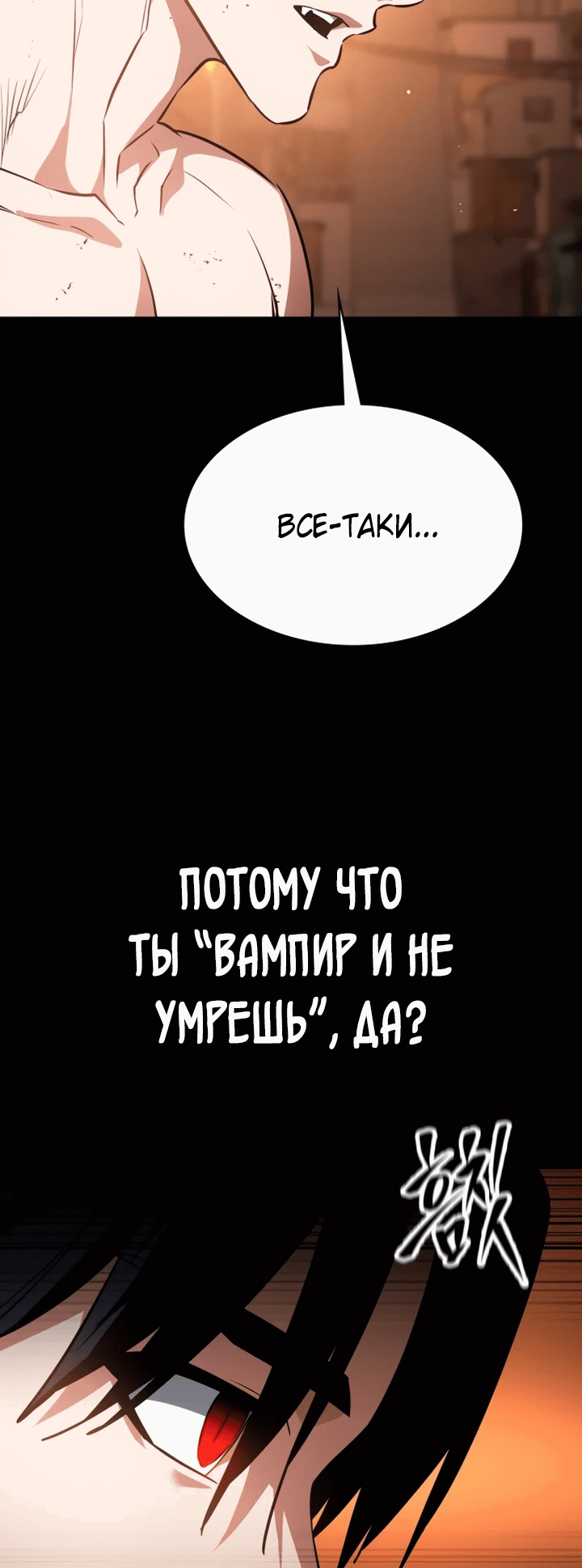 Манга Дневной странник - Глава 48 Страница 31