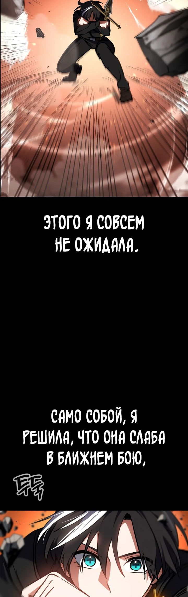 Манга Дневной странник - Глава 48 Страница 58