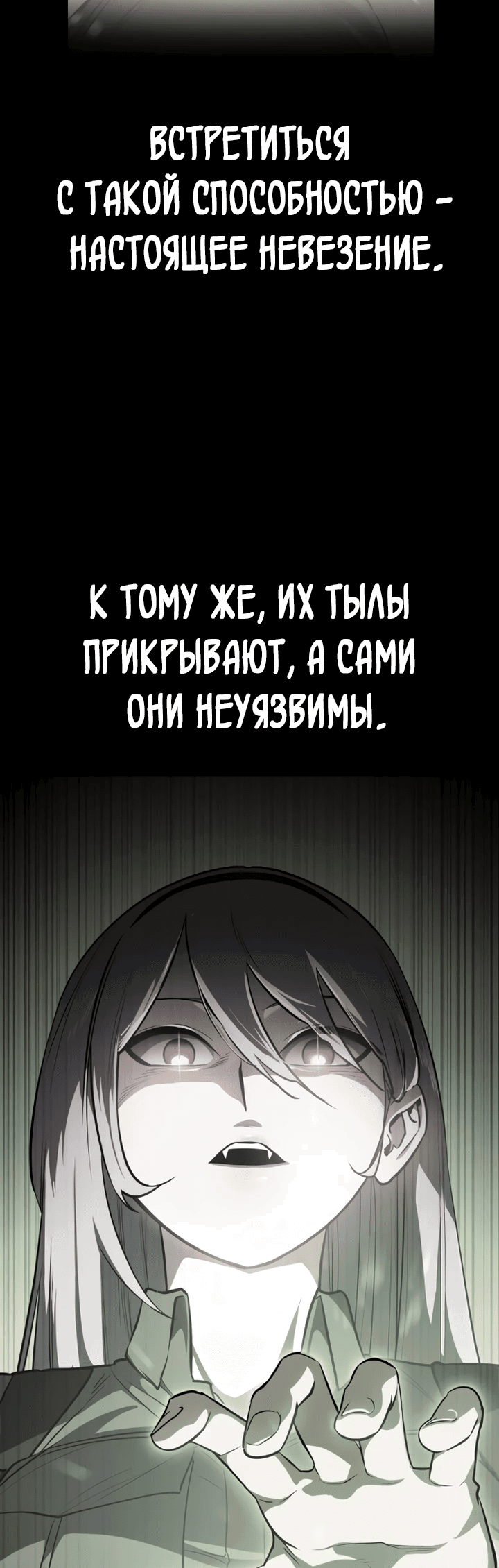 Манга Дневной странник - Глава 48 Страница 24