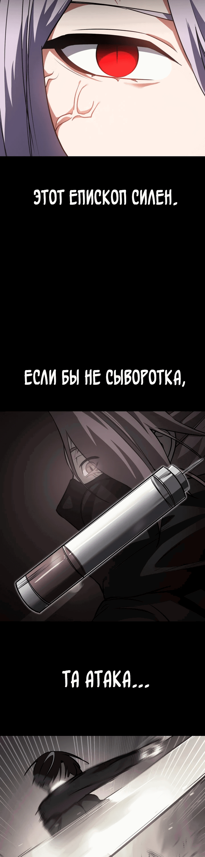 Манга Дневной странник - Глава 48 Страница 61