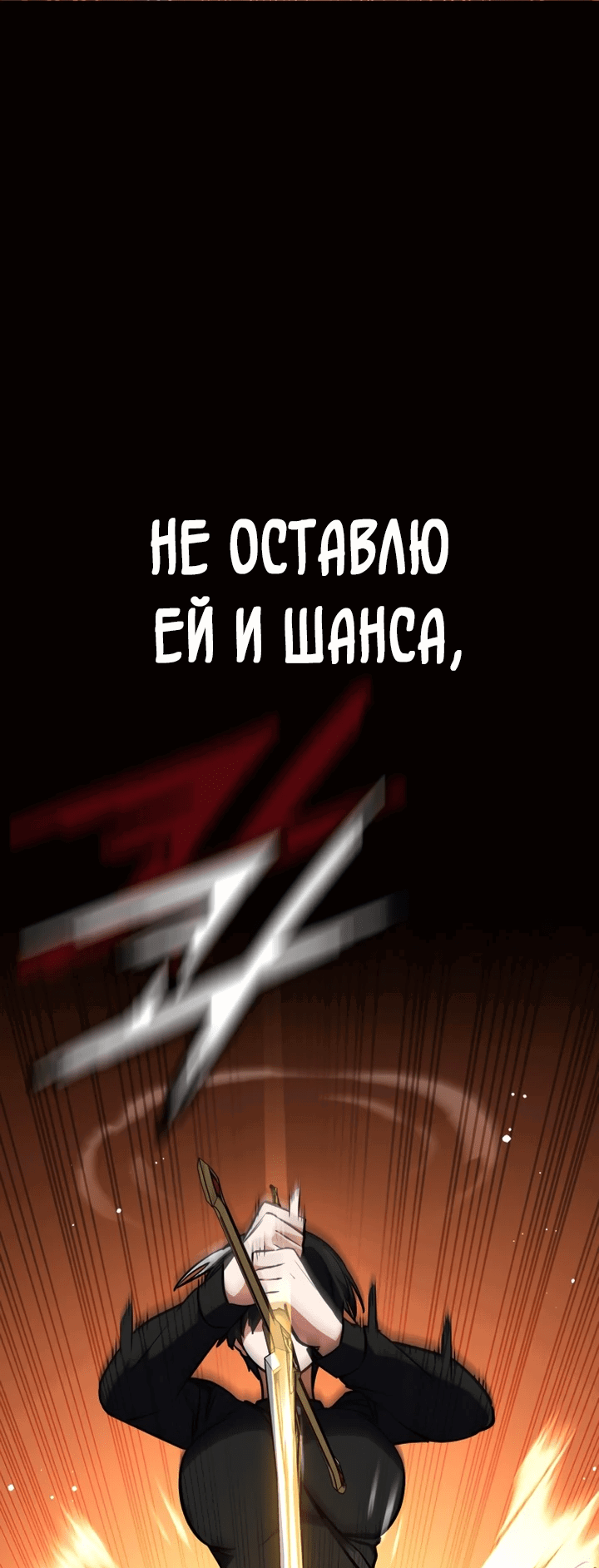 Манга Дневной странник - Глава 47 Страница 33