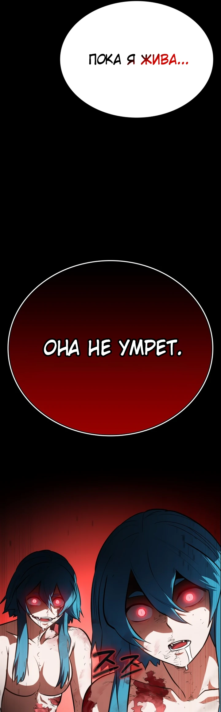 Манга Дневной странник - Глава 47 Страница 74