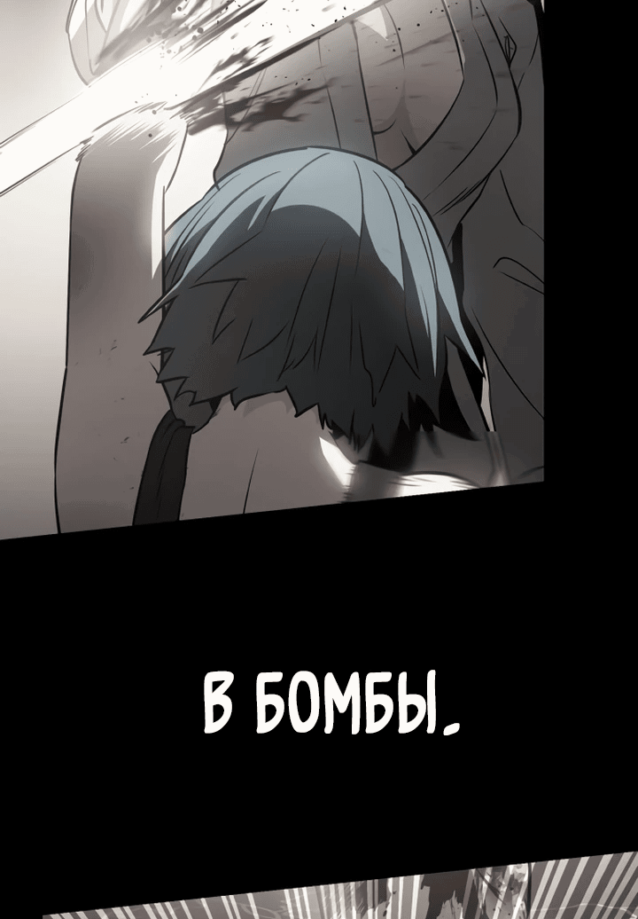 Манга Дневной странник - Глава 47 Страница 30