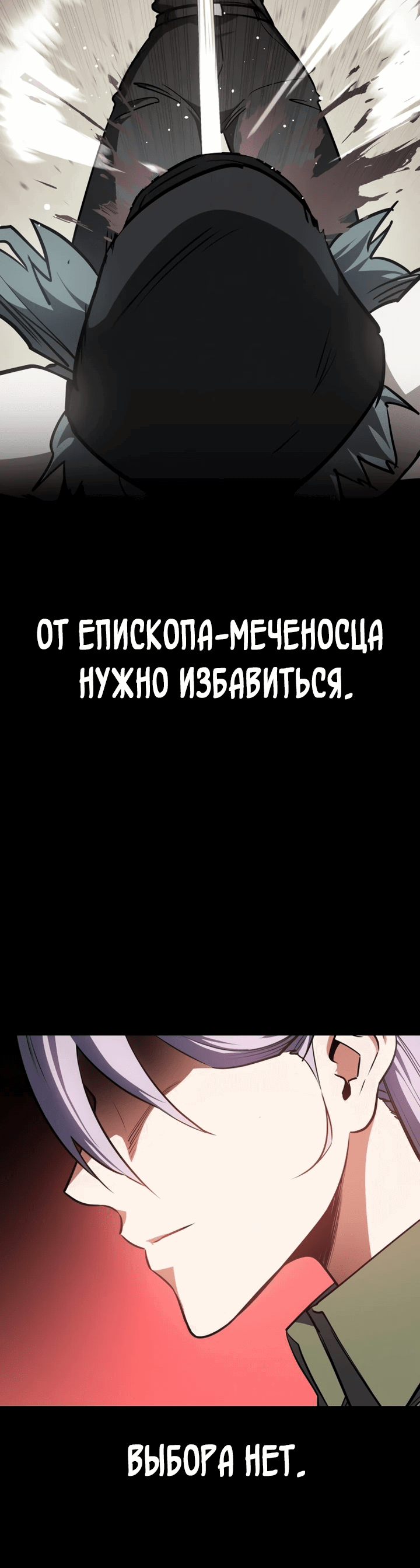 Манга Дневной странник - Глава 47 Страница 66