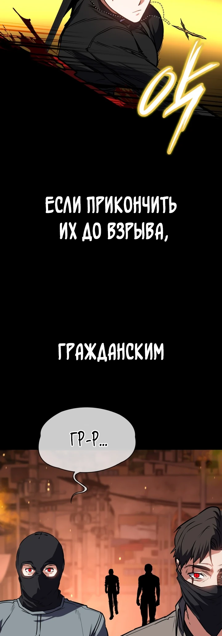 Манга Дневной странник - Глава 47 Страница 24