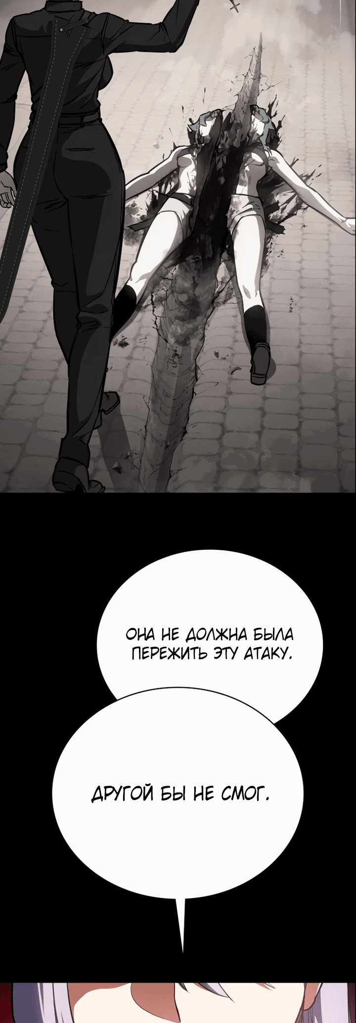 Манга Дневной странник - Глава 47 Страница 72