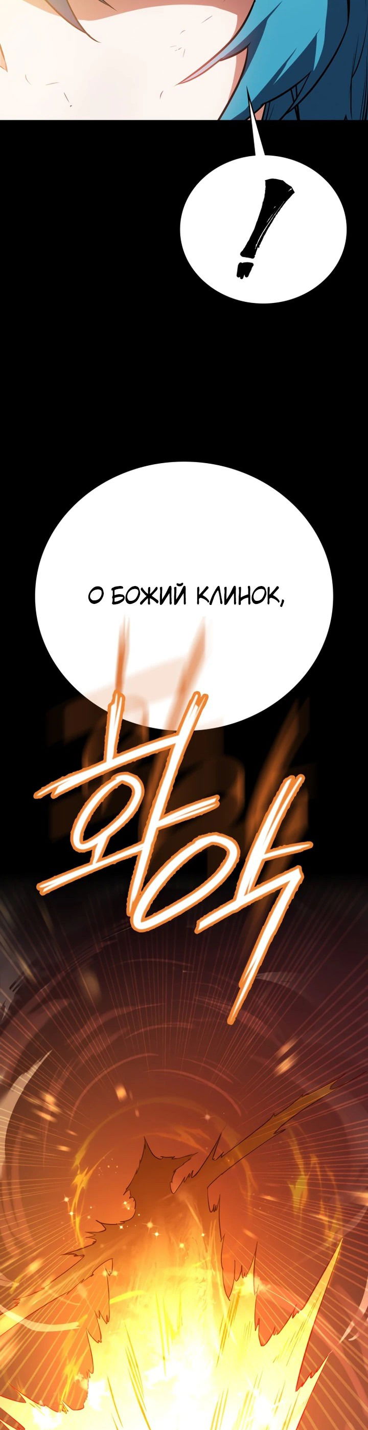 Манга Дневной странник - Глава 47 Страница 39