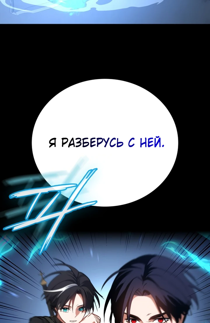 Манга Дневной странник - Глава 47 Страница 12