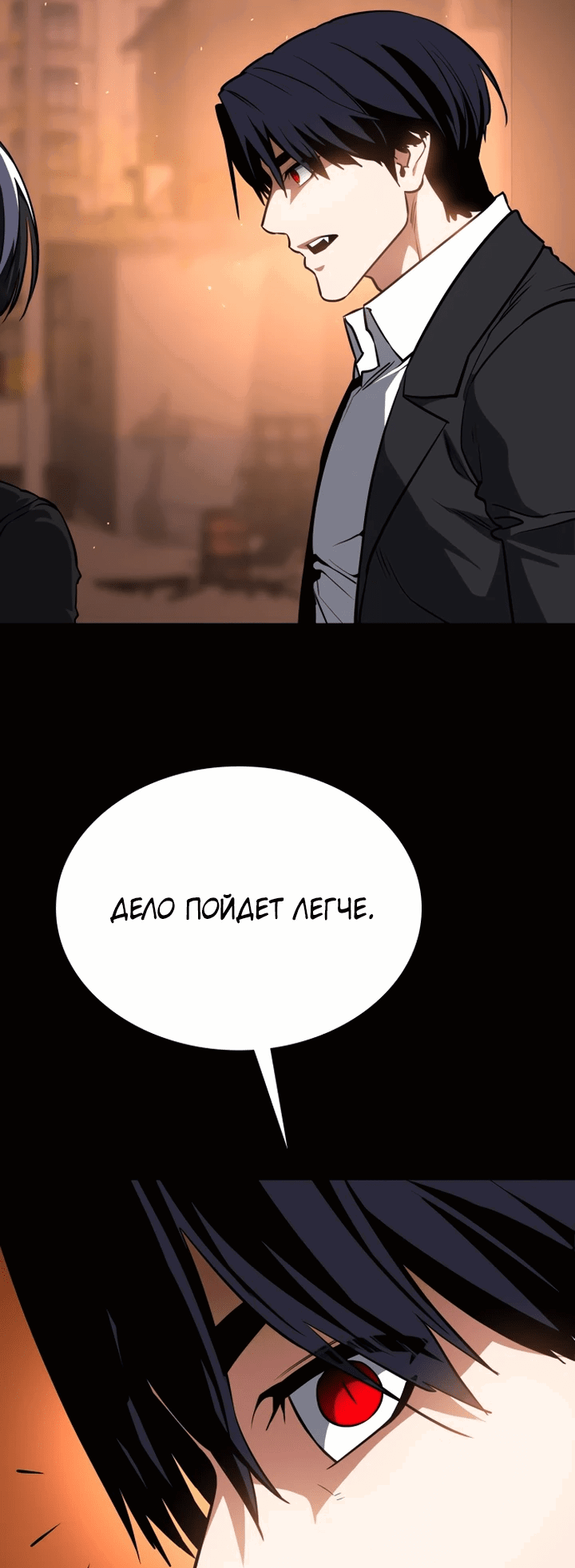 Манга Дневной странник - Глава 47 Страница 68