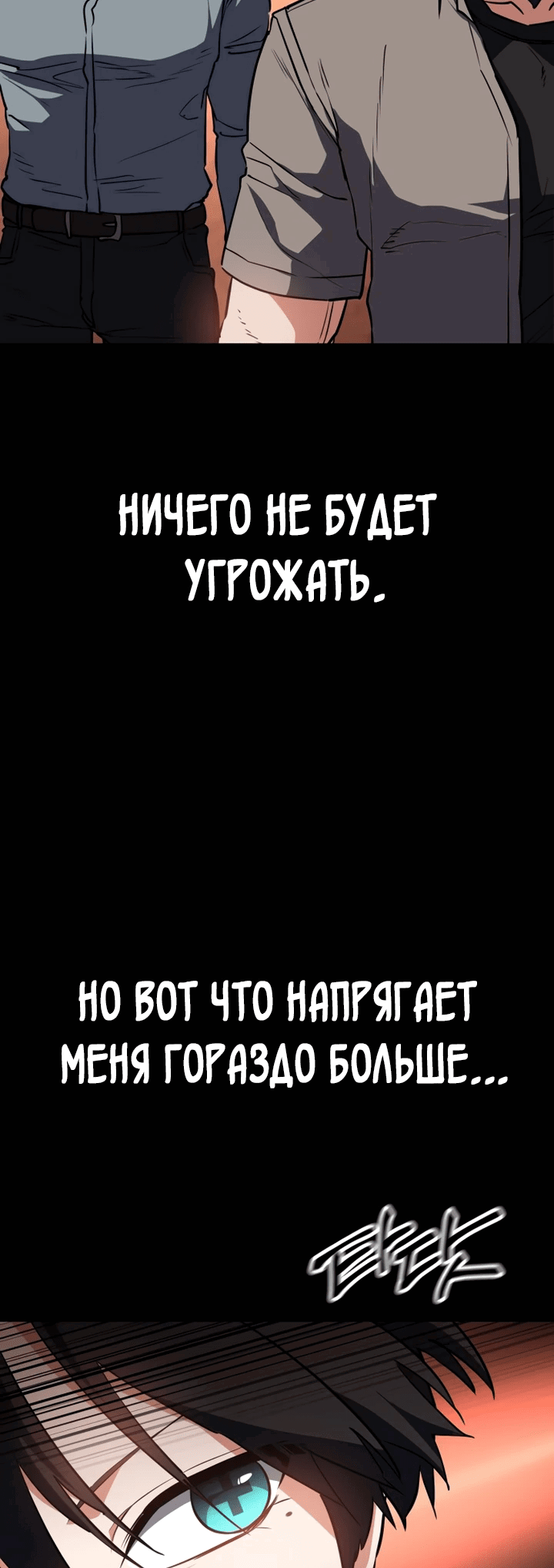 Манга Дневной странник - Глава 47 Страница 25
