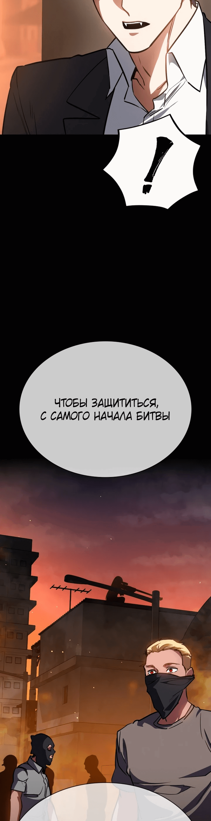 Манга Дневной странник - Глава 47 Страница 58